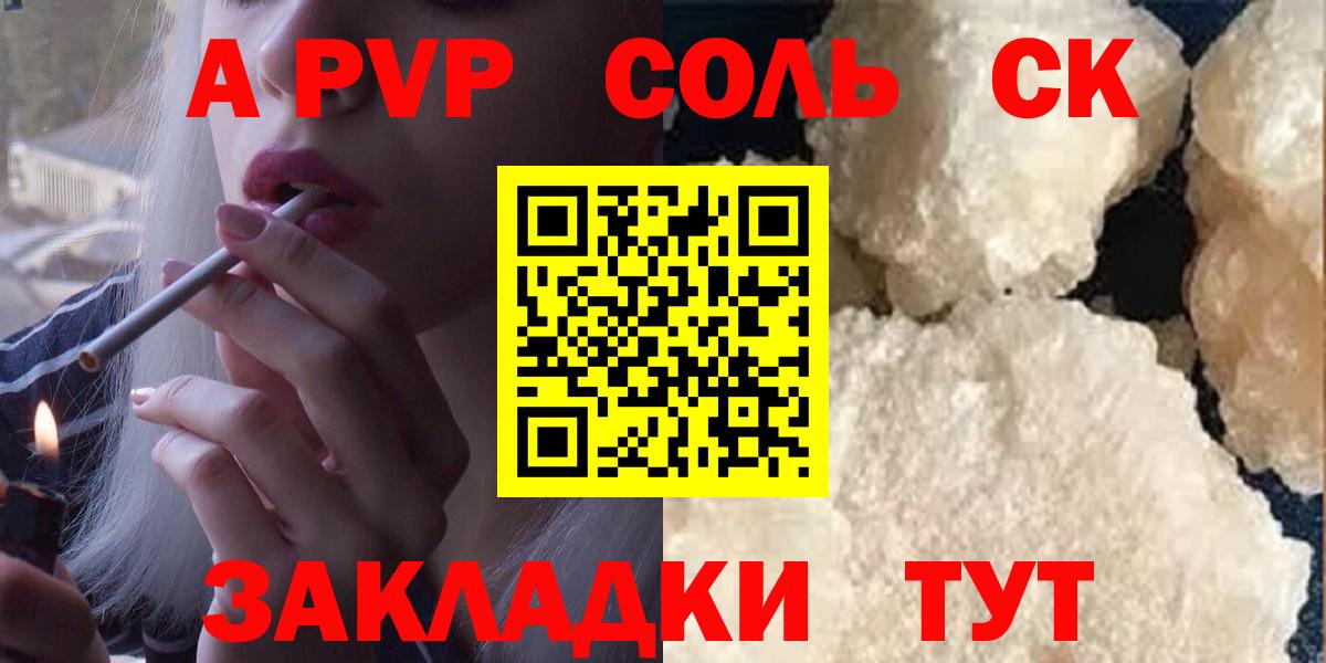 Елабуга  где купить   Вход с VPN  A PVP VHQ  Alpha-PVP кристаллы 