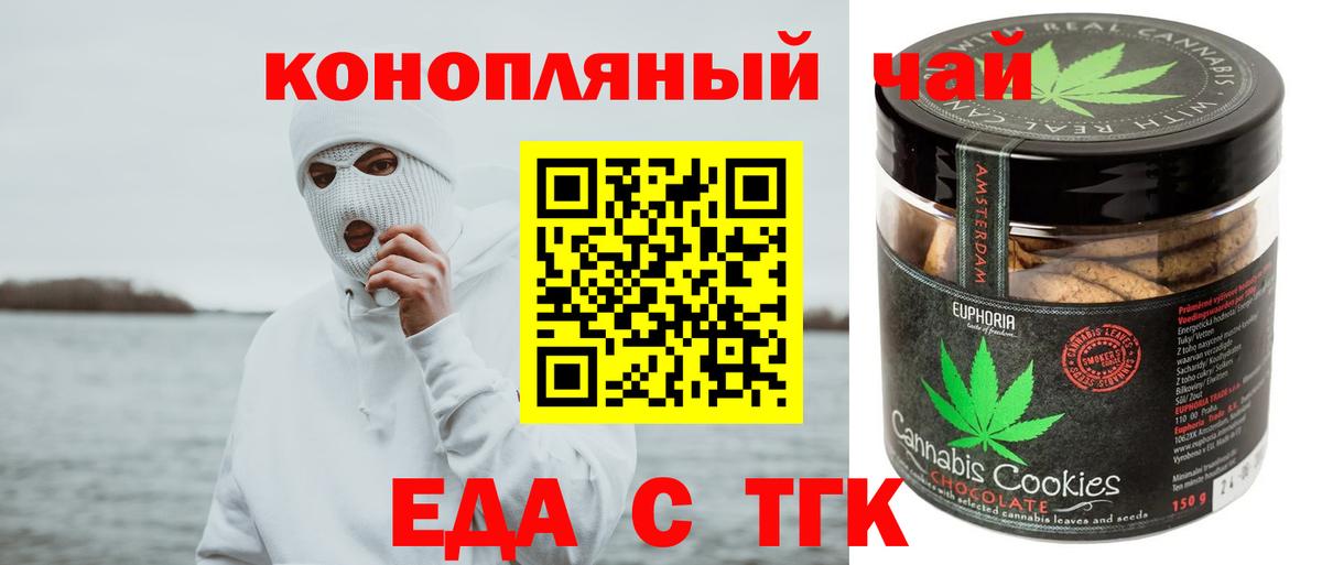 Елабуга  Еда ТГК конопля  Вход с VPN 