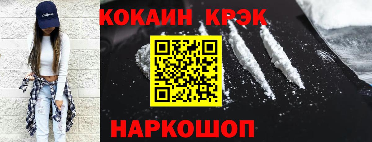 Кокаин Колумбийский Елабуга