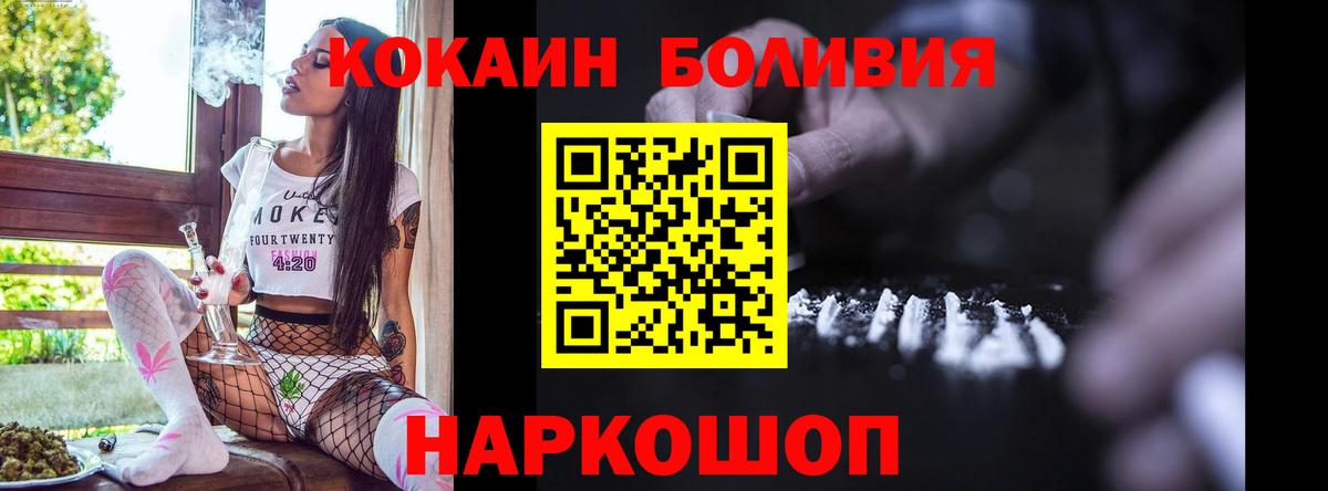Елабуга  КОКАИН  Вход с VPN  Cocaine Fish Scale  Кокаин Эквадор 