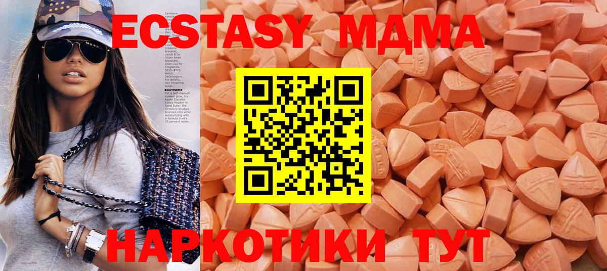 ЭКСТАЗИ  где можно купить наркотик  ЭКСТАЗИ круглые  Вход с VPN  Елабуга  Экстази таблы 