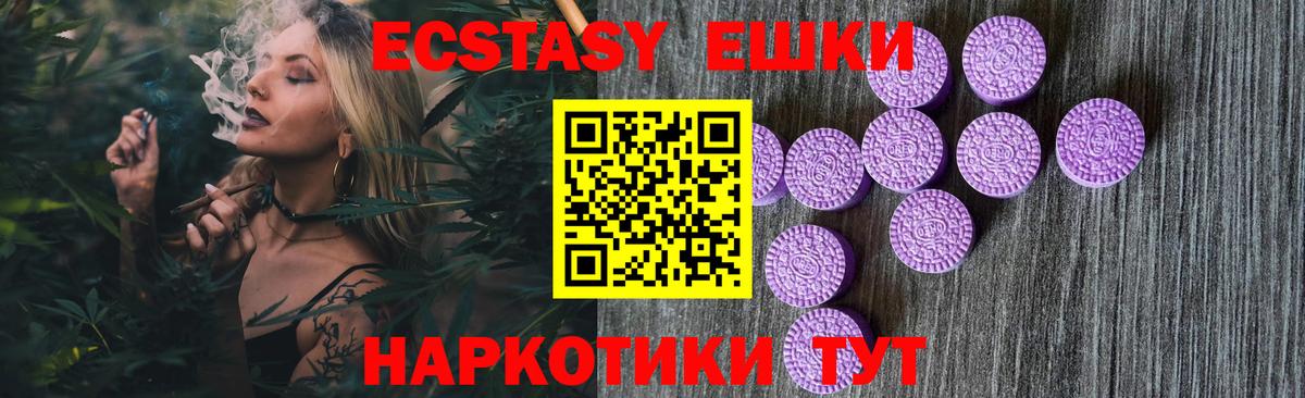 ЭКСТАЗИ 280мг Елабуга
