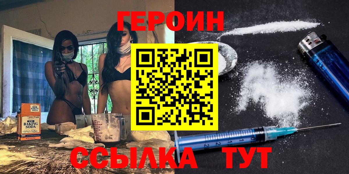 ГЕРОИН Heroin Елабуга