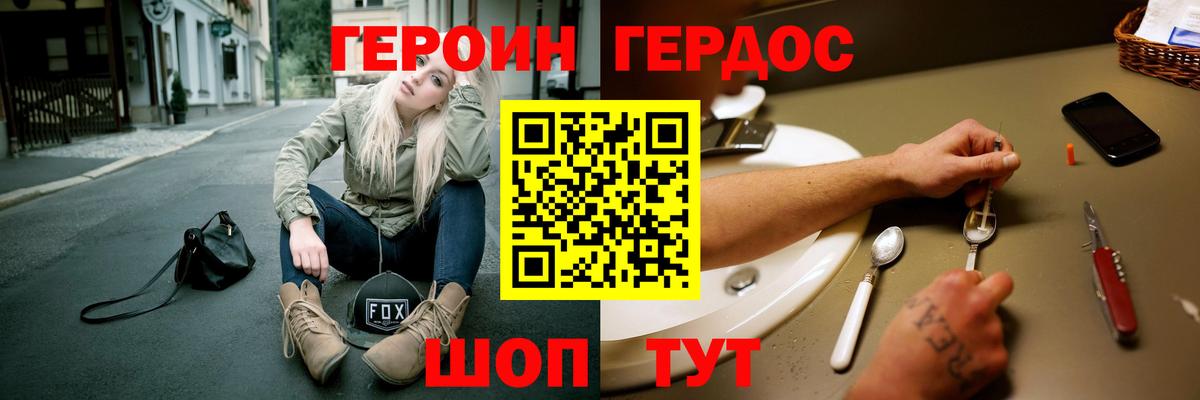 ГЕРОИН гречка  Вход с VPN  Елабуга 