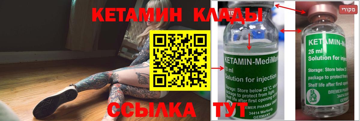 ссылка на мегу ТОР  КЕТАМИН ketamine  Вход с VPN  Кетамин ketamine  Елабуга 