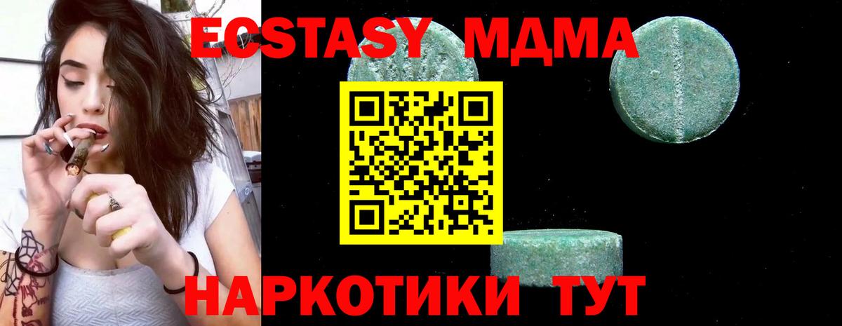 Елабуга  МДМА Molly  МДМА молли  MDMA  Вход с VPN 