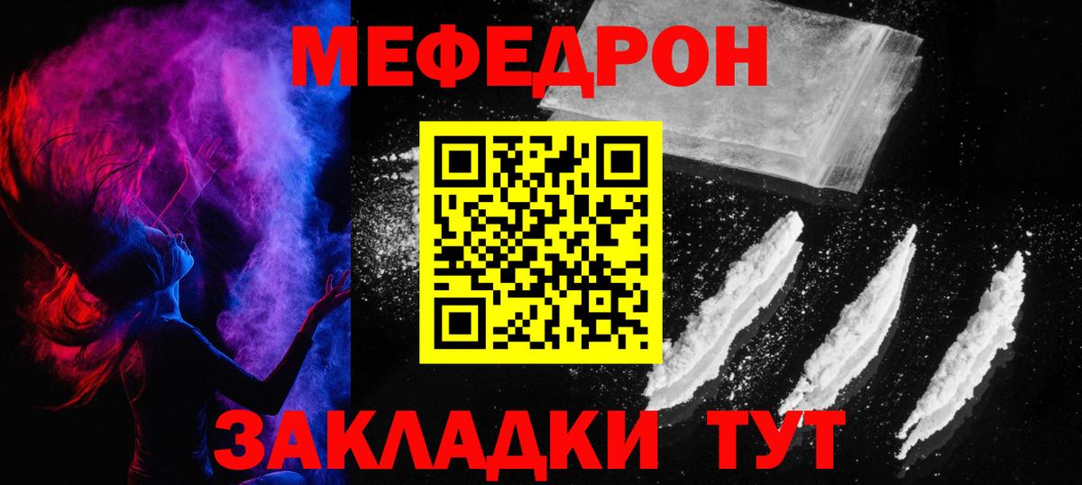 Меф VHQ  Мефедрон  Елабуга  МЯУ-МЯУ mephedrone  Вход с VPN 