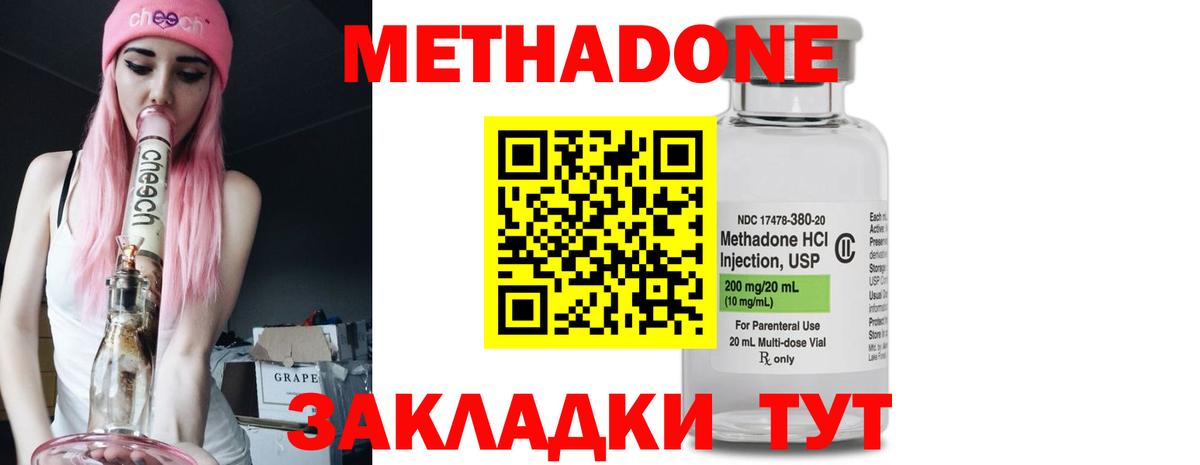 Метадон мёд Елабуга