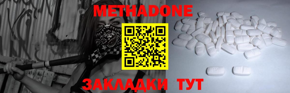 Метадон VHQ  Вход с VPN  Елабуга 